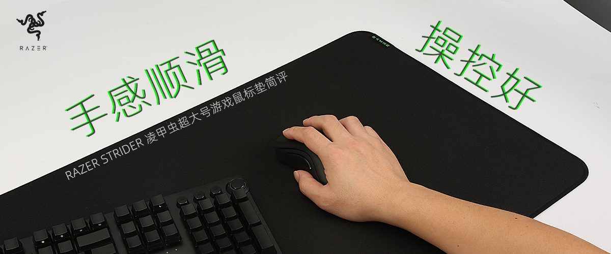 雷蛇凌甲虫鼠标垫为什么那么贵,雷蛇粉晶鼠标垫测评