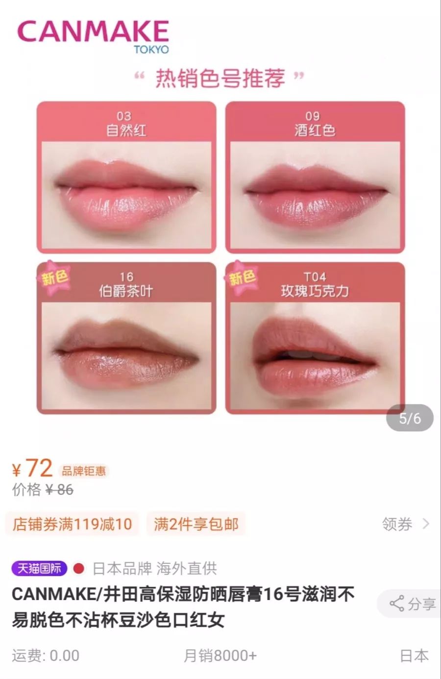 大阪买东西划算,大阪买银座精华