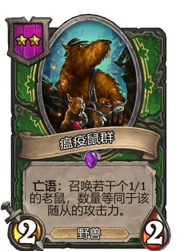 炉石战棋亡语战团,死亡之翼炉石战棋改版