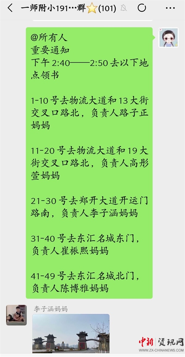 开封市一师附小恒大校区,开封市第一师附小恒大校区怎么样