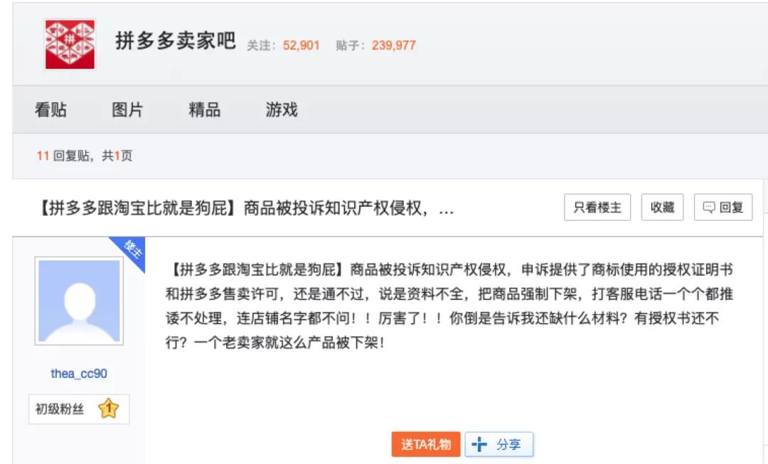 怎么举报拼多多卖家侵权问题,拼多多商家欺瞒消费者怎么举报