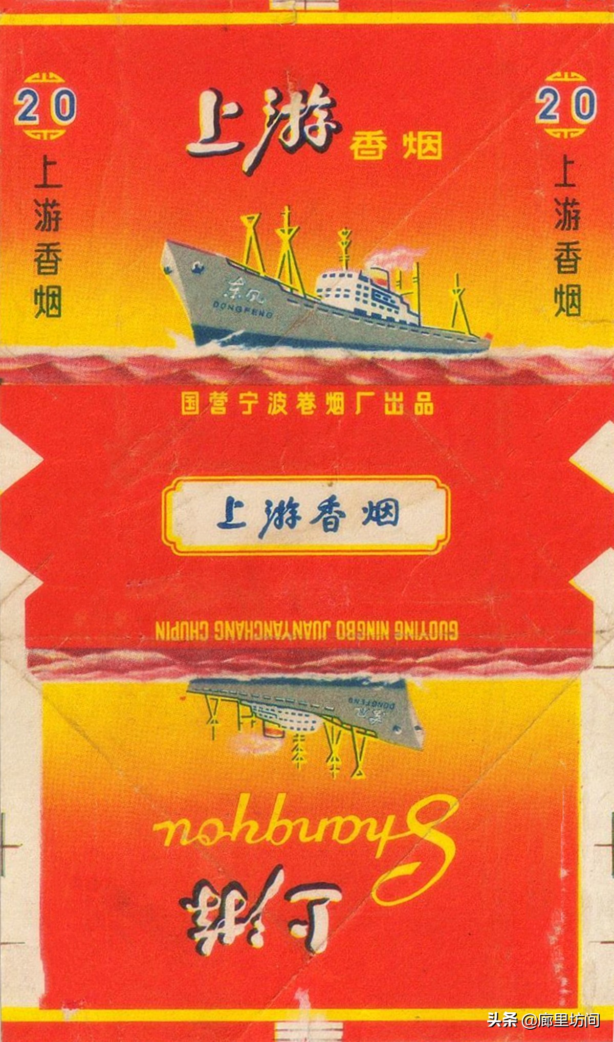 老宁波香烟,以前的硬壳烟烟标