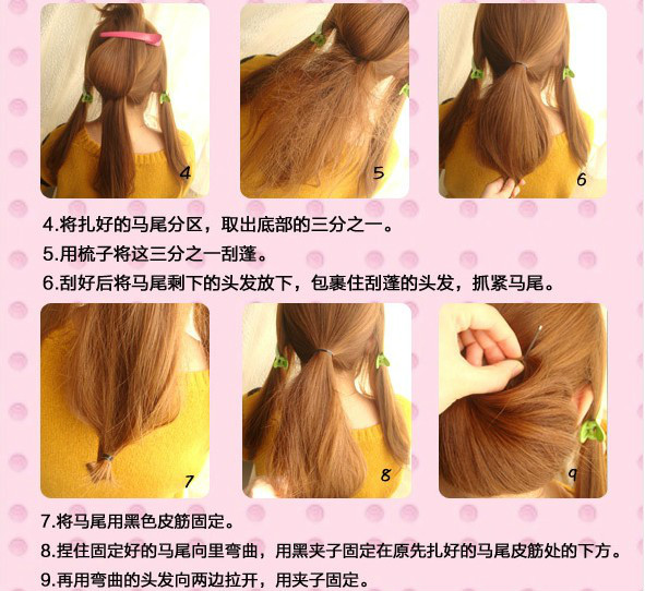 【转载】几百种漂亮头发的编法（第一辑）