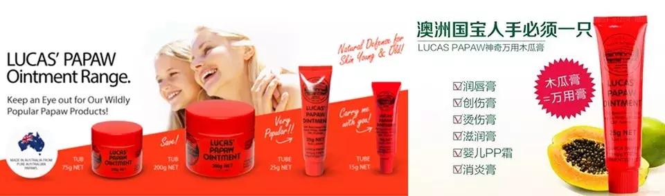 澳洲木瓜膏老爸评测,网红评测木瓜膏