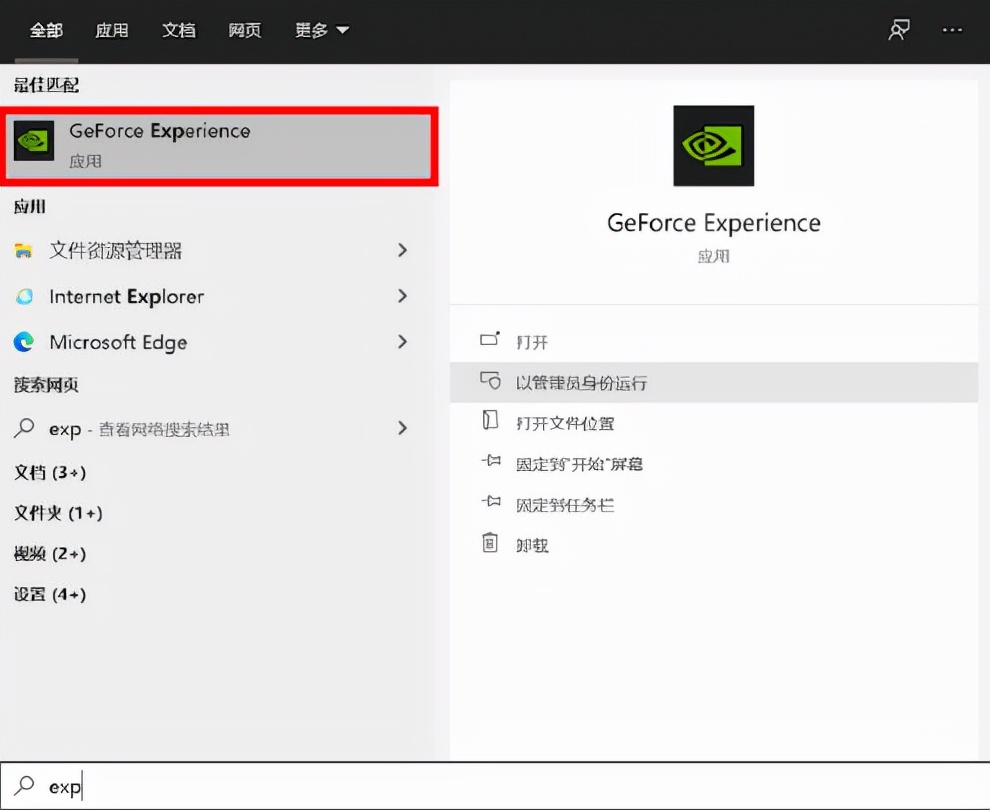 nvidia显卡驱动怎么更新,nvidia图形驱动怎么更新
