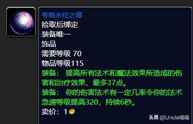 魔兽世界p1ss天赋,魔兽世界的p1装备指的是什么