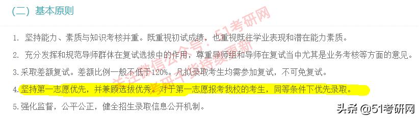 考研白名单院校大解析,考研白名单普通二本院校