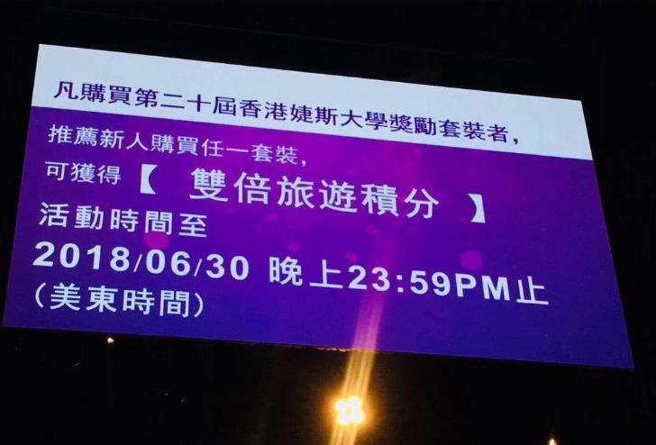 起底组织万人游瑞士的“婕斯”：有会员花上万美元“保级”换免费游