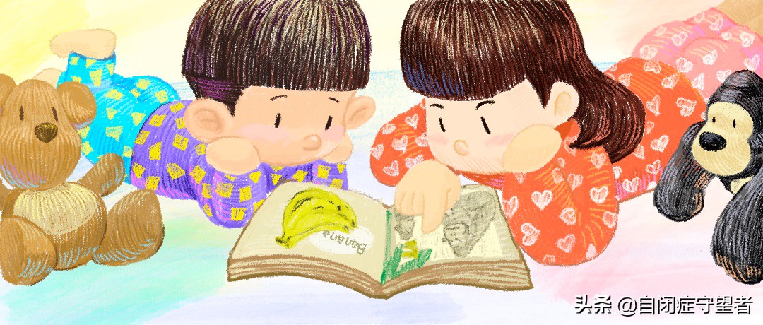 自闭症儿童也能读绘本！这样读书提升孩子的能力