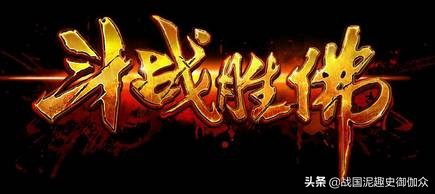 日本战国武田信玄推演,武田信玄在日本古代排名