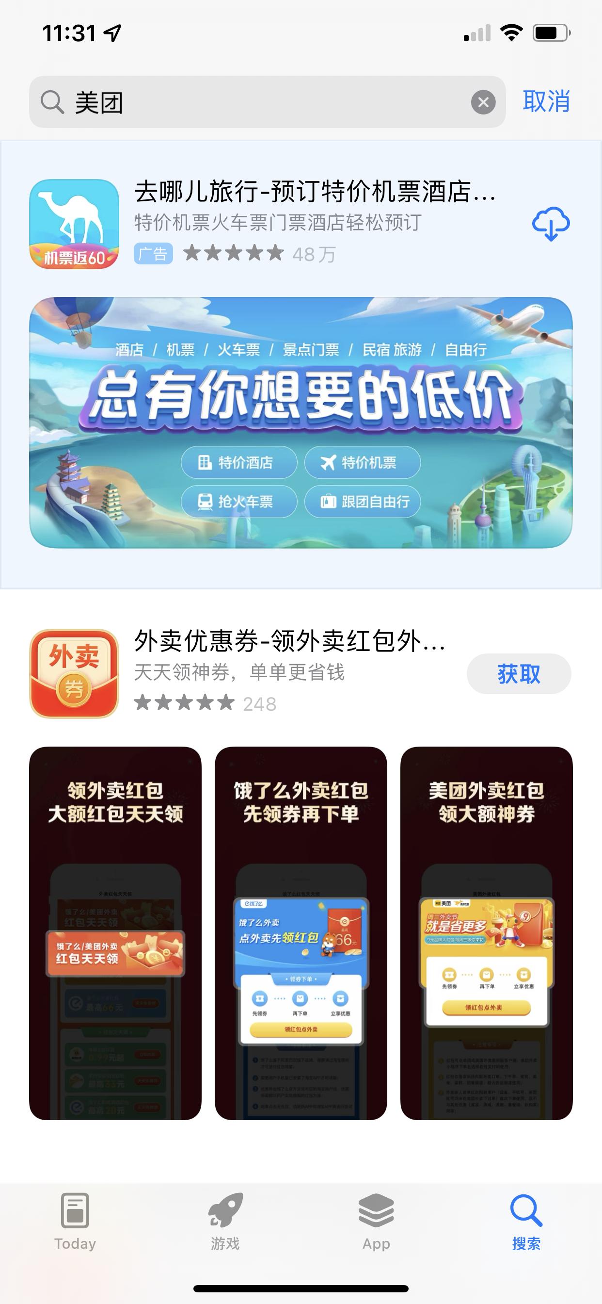 appstore搜索app时显示无法连接,appstore关键词搜索