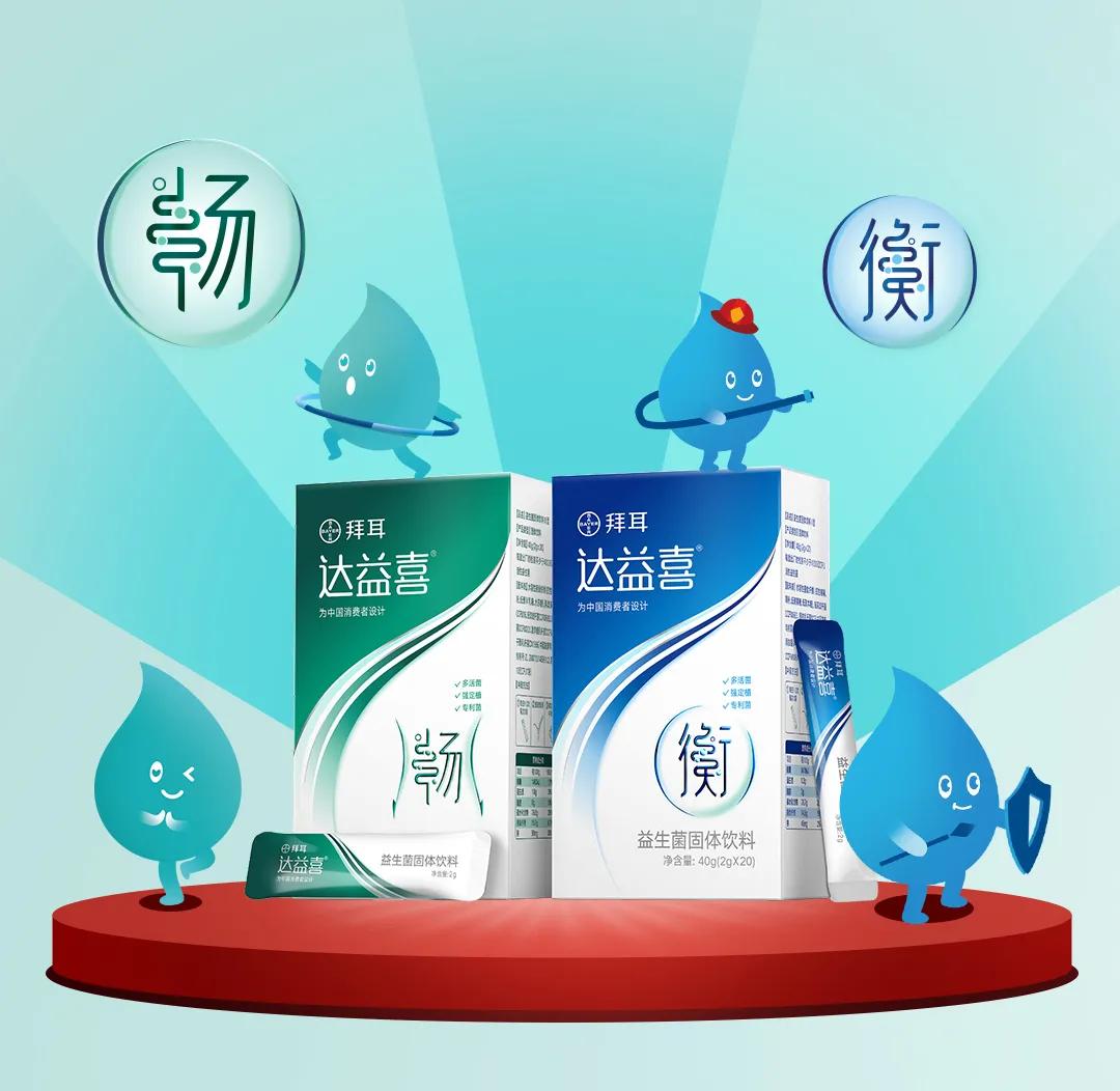 叮，拜耳新守护菌前来报到