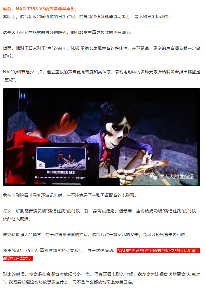 nadm17功放,不买日系买哪系