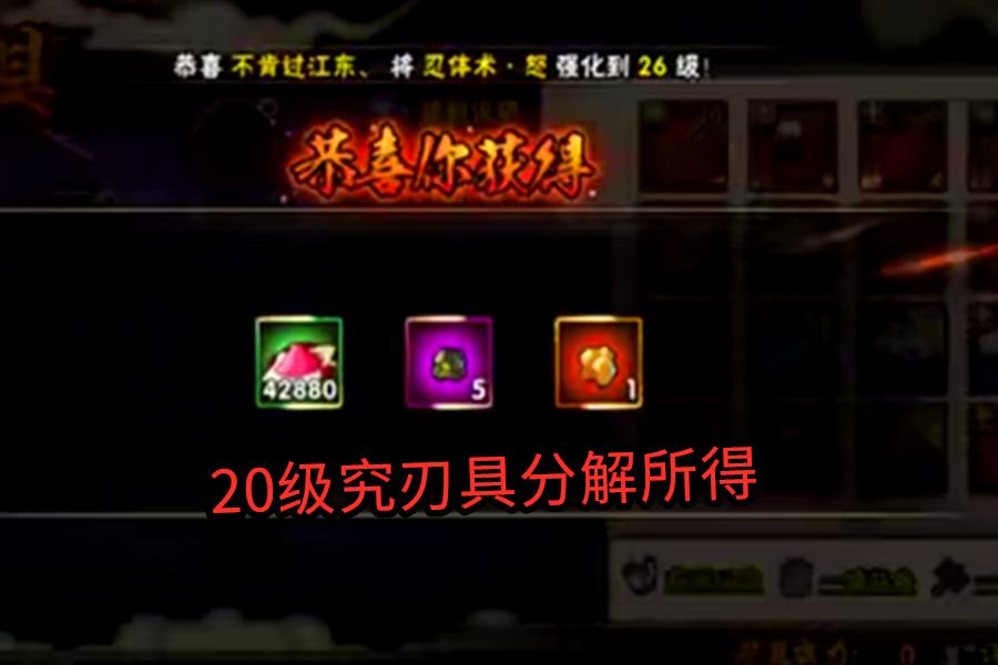 火影忍者手游回归号战力怎么升快,火影忍者手游回档