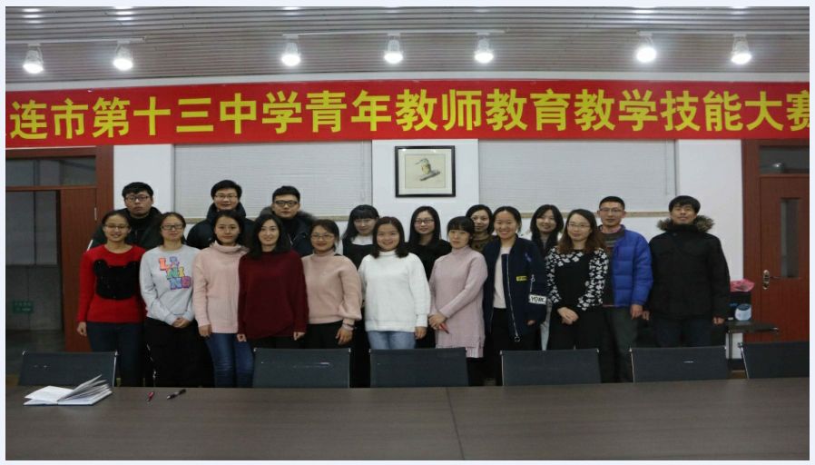 大连开发区十三中,大连十三中是什么档次的学校