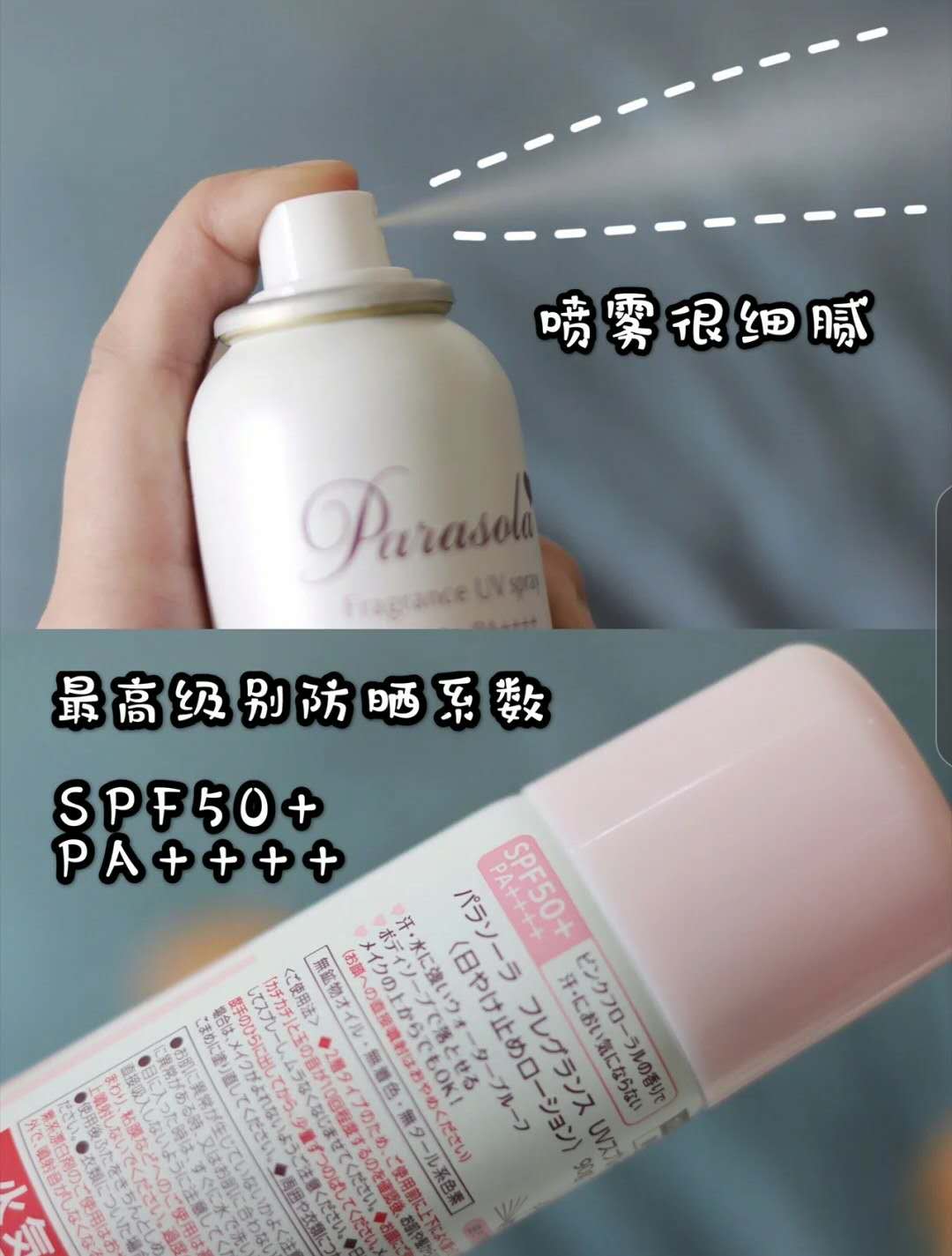 推荐一款防晒喷雾不假白又好用的,防晒喷雾便宜评价