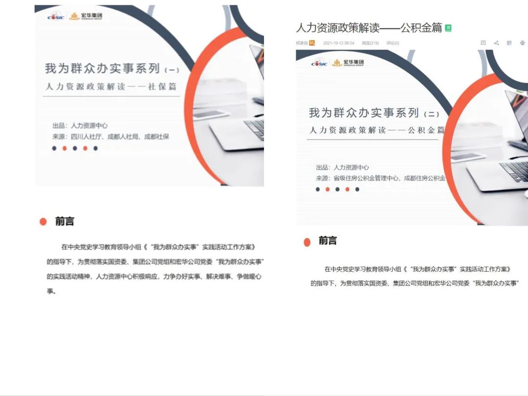 办实事出实效,办实事落在实处