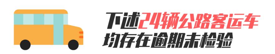 车辆逾期未检违规,车辆逾期未检验算不算违法未处理