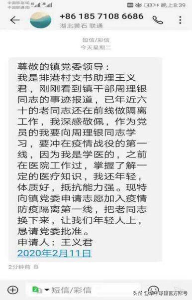 抗疫中的农行青年力量,抗疫战场上的中国力量