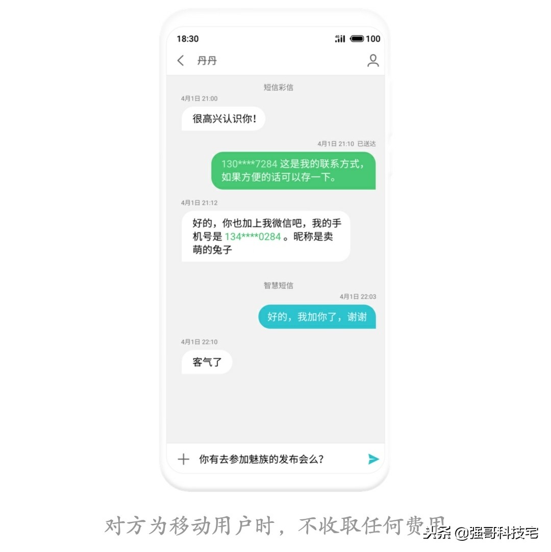 魅族flyme9智能读取短信,魅族flyme最新版什么功能