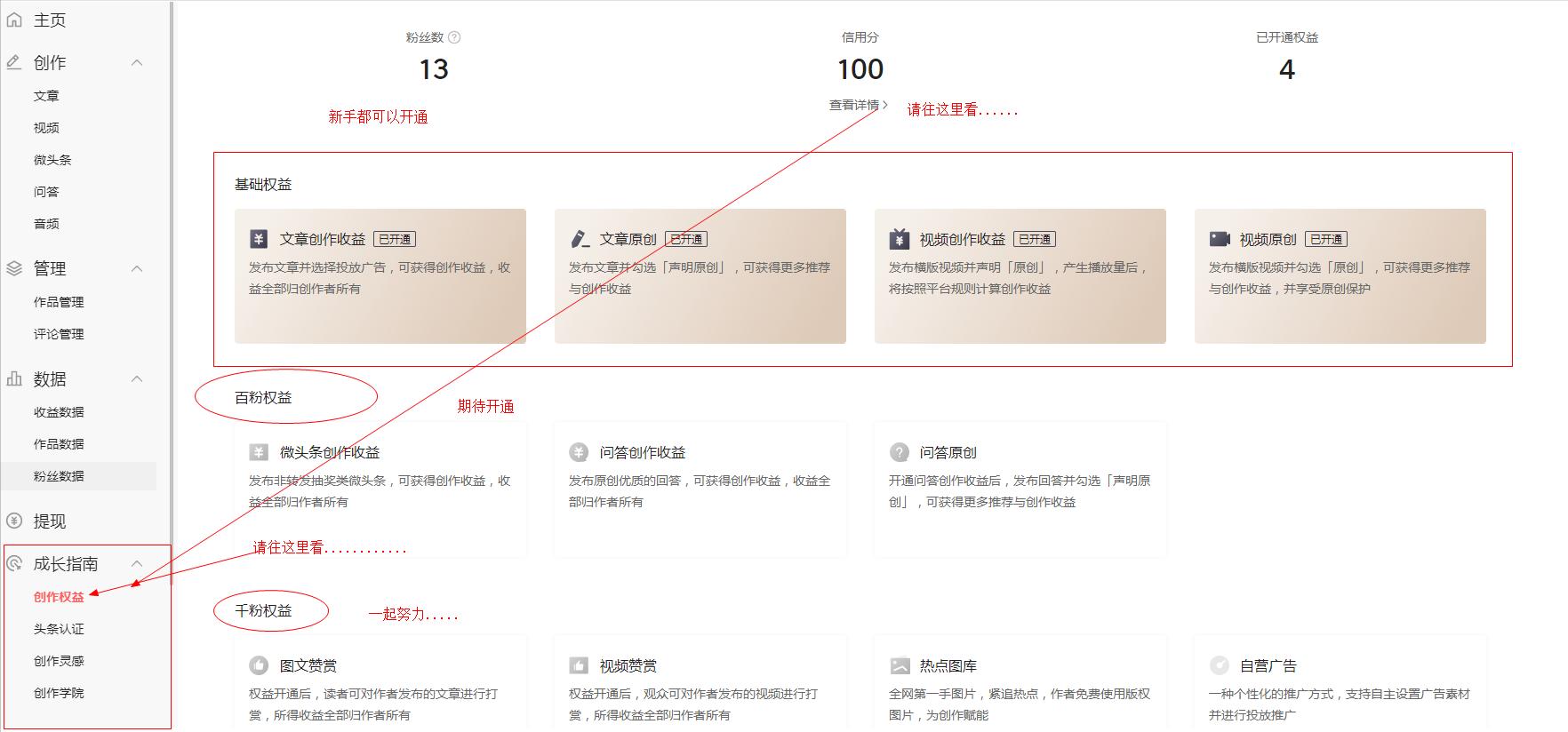头条怎样互粉来得快,今日头条千粉抱团怎么关