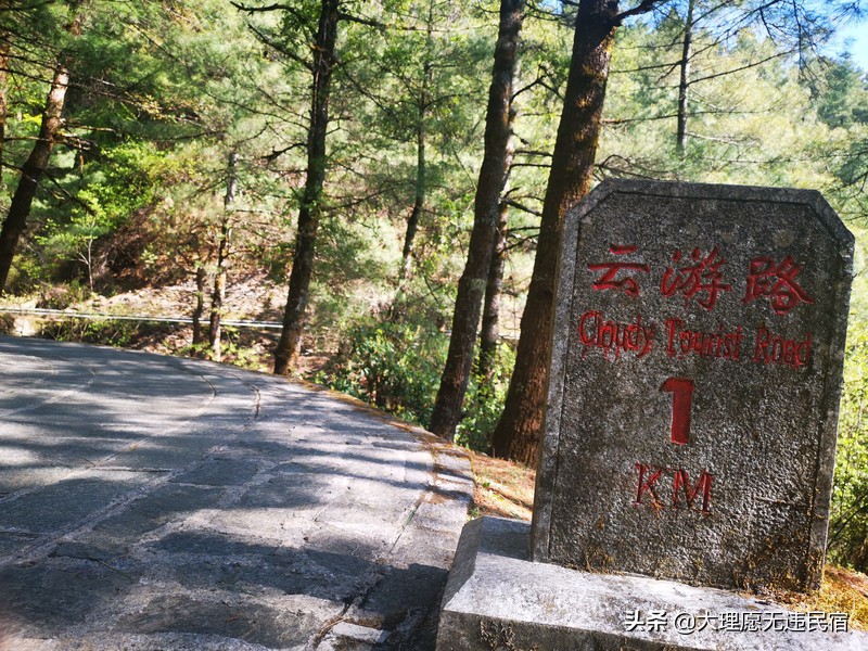 大理苍山一日免费游详细攻略,大理苍山旅游攻略自由行