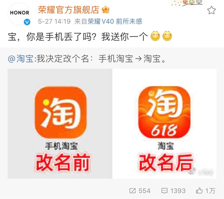 手机淘宝已改名,淘宝昵称被改名