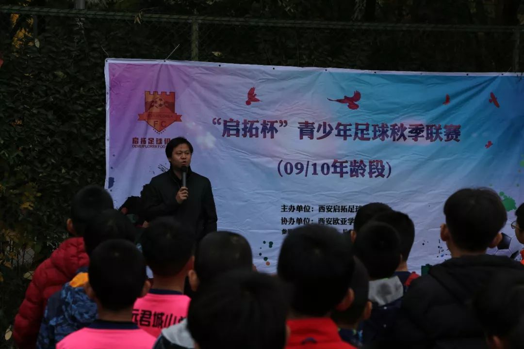 青少年足球联赛赛程表最新,中国青少年足球联赛启拓