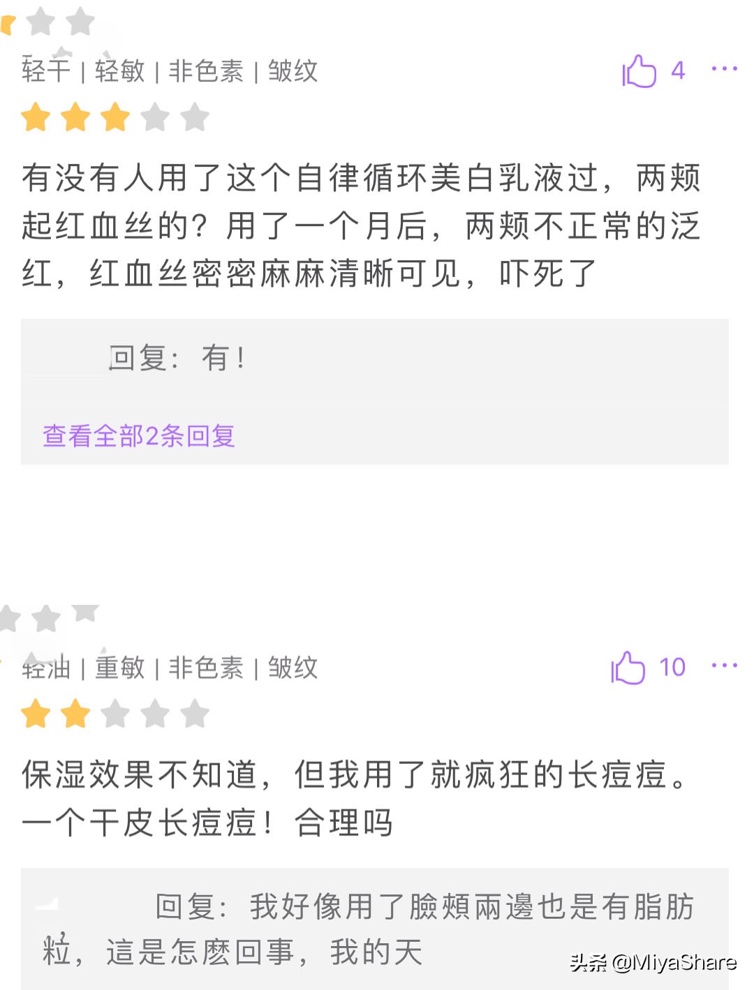 hbn护肤品吐槽,玛莉格护肤品吐槽