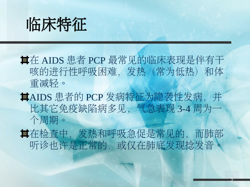 卡氏肺孢子菌肺炎ct表现ppt,卡氏肺囊虫肺炎的ct症状