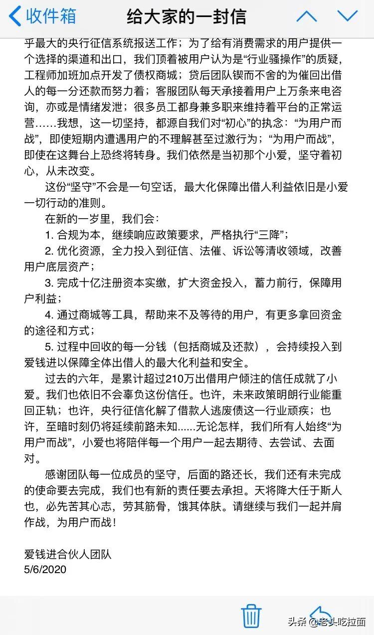 爱钱进发短信是真的吗,爱钱进的风险有多大