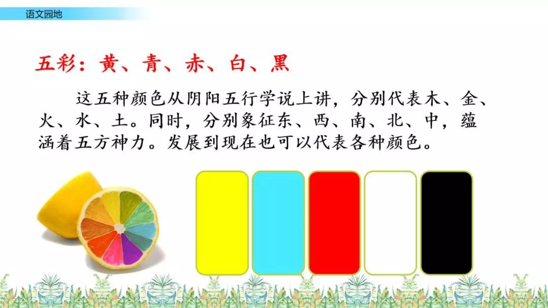 部编版六年级语文上全册课文课后习题参考答案，给孩子收藏