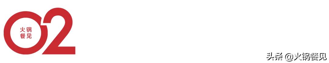 海底捞自助点餐系统,海底捞智能餐厅现状