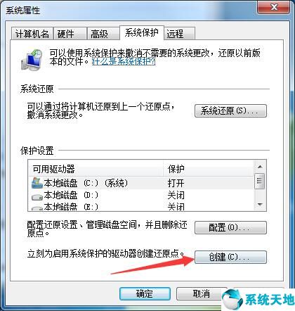 win7安全模式怎么一键还原系统,win7如何一键还原系统