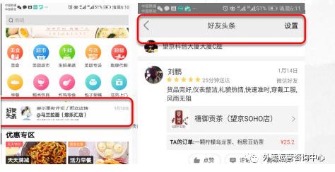 抖音外卖怎么申请成为代运营,吉林瑞杰康外卖代运营靠谱吗
