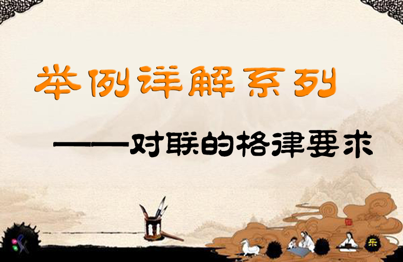 100条对联知识悟透后写对联不再难,怎么对出好的对联教你三招就够了