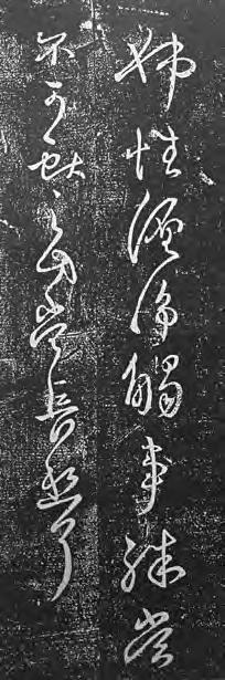 王献之的爱情诗,王献之爱情史简介