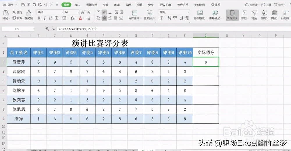 excel如何计算带文字的公式,excel小技巧怎么输入分数