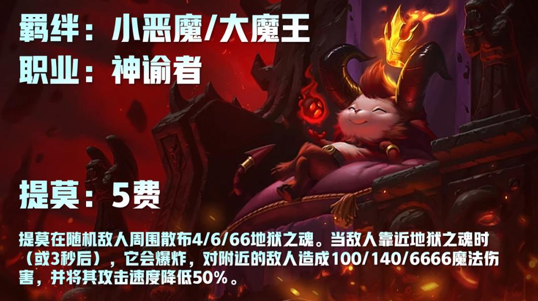 云顶之弈s5各费卡单卡数量,s6云顶各费卡单卡一共几张