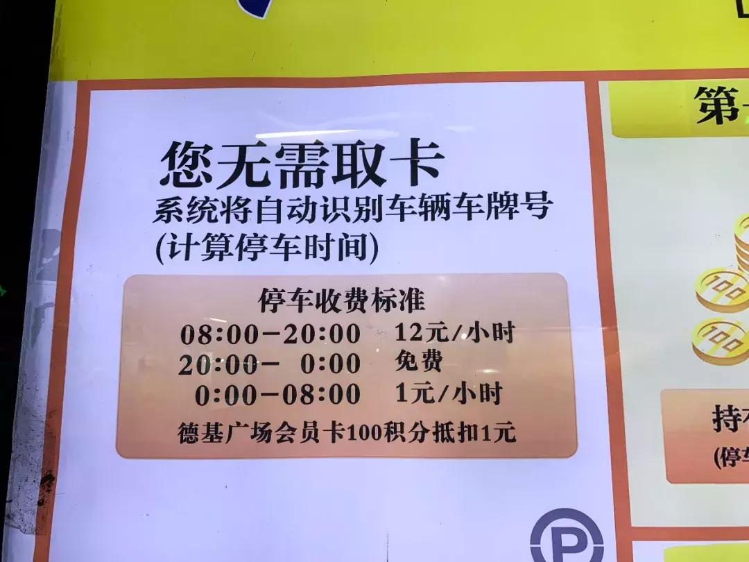 在南京月薪1W，我却停不起车