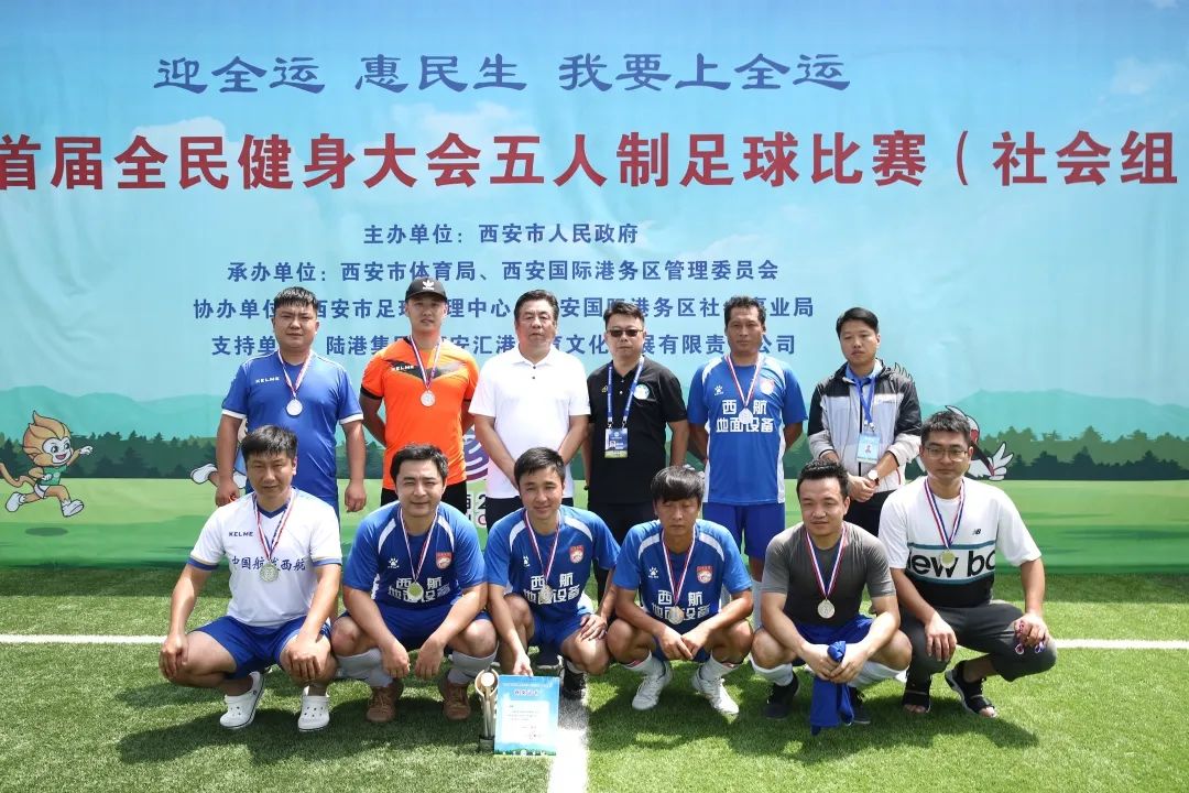 我要上全运2019陕西,我要上全运汉中