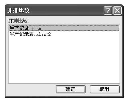 Excel窗口操作技巧,excel办公常用的基本操作