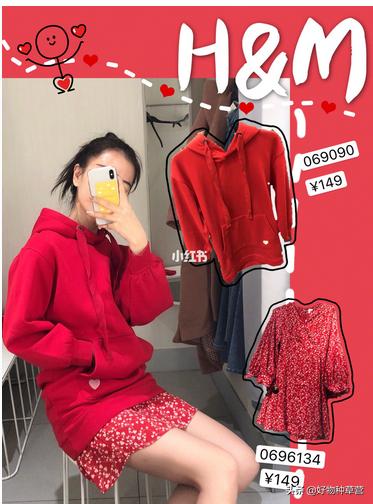 hm试衣间给你意想不到的惊喜,hm试衣间穿红毛衣