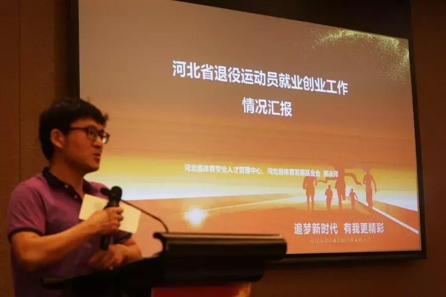 扎实做好退役军人就业,国家扶持运动员就业创业