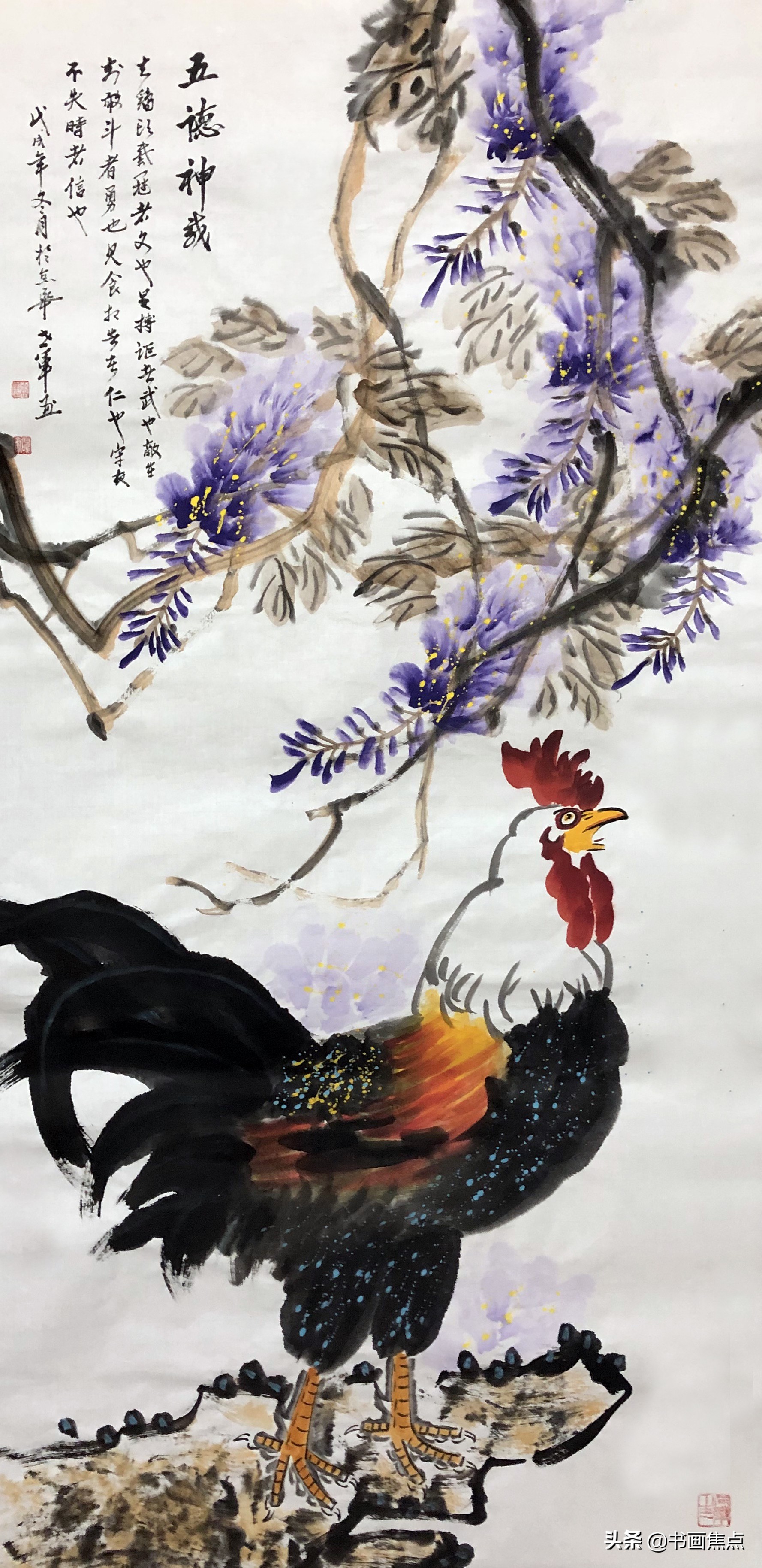 素练庆云起“天鸡”画作殊——记“九齿冠华”王世军先生