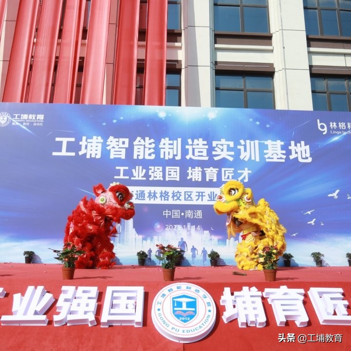 工埔教育南通校区,工埔教育城南校区