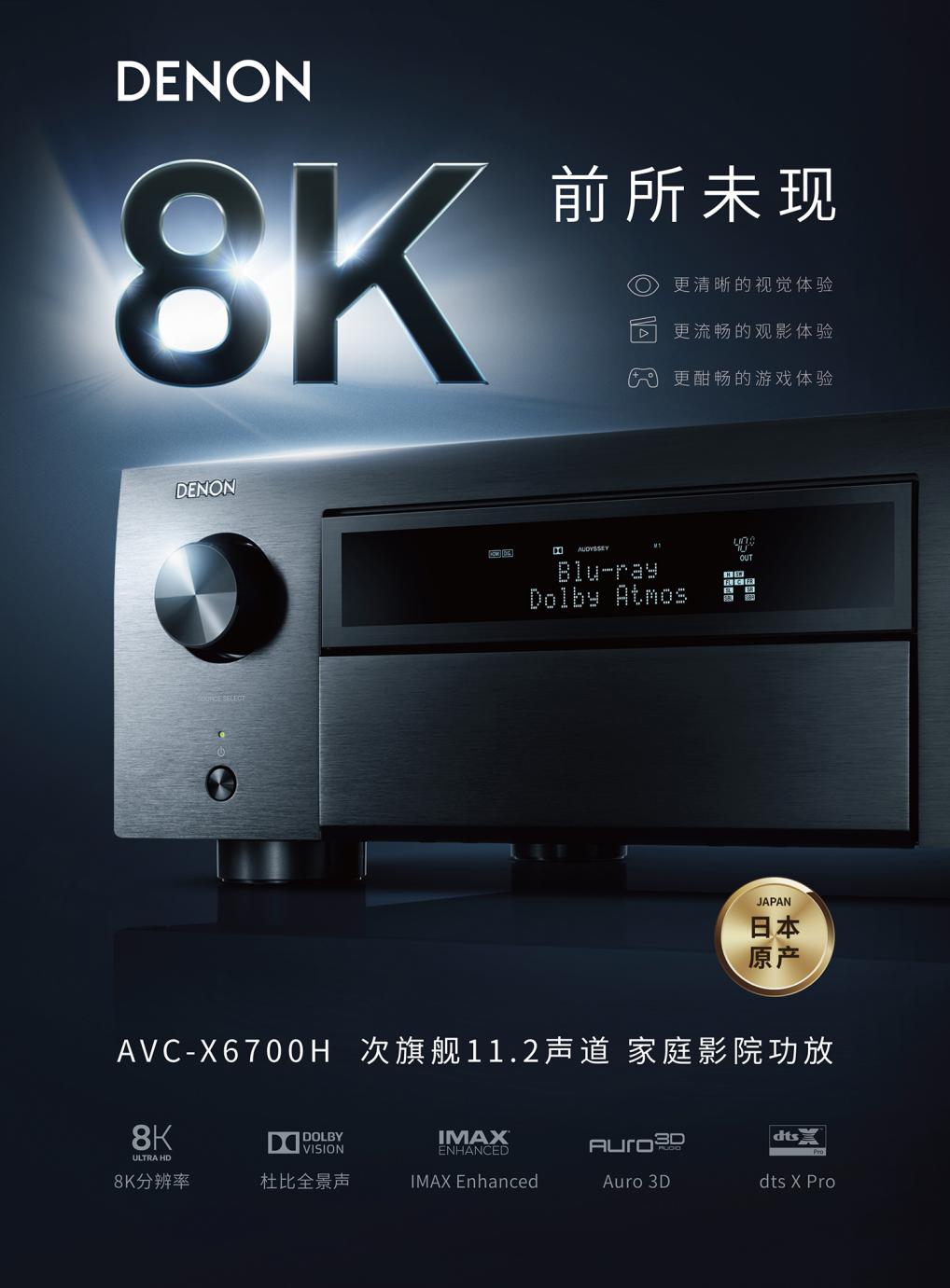 天龙avc-x6700hq,天龙denonavr-x2800h