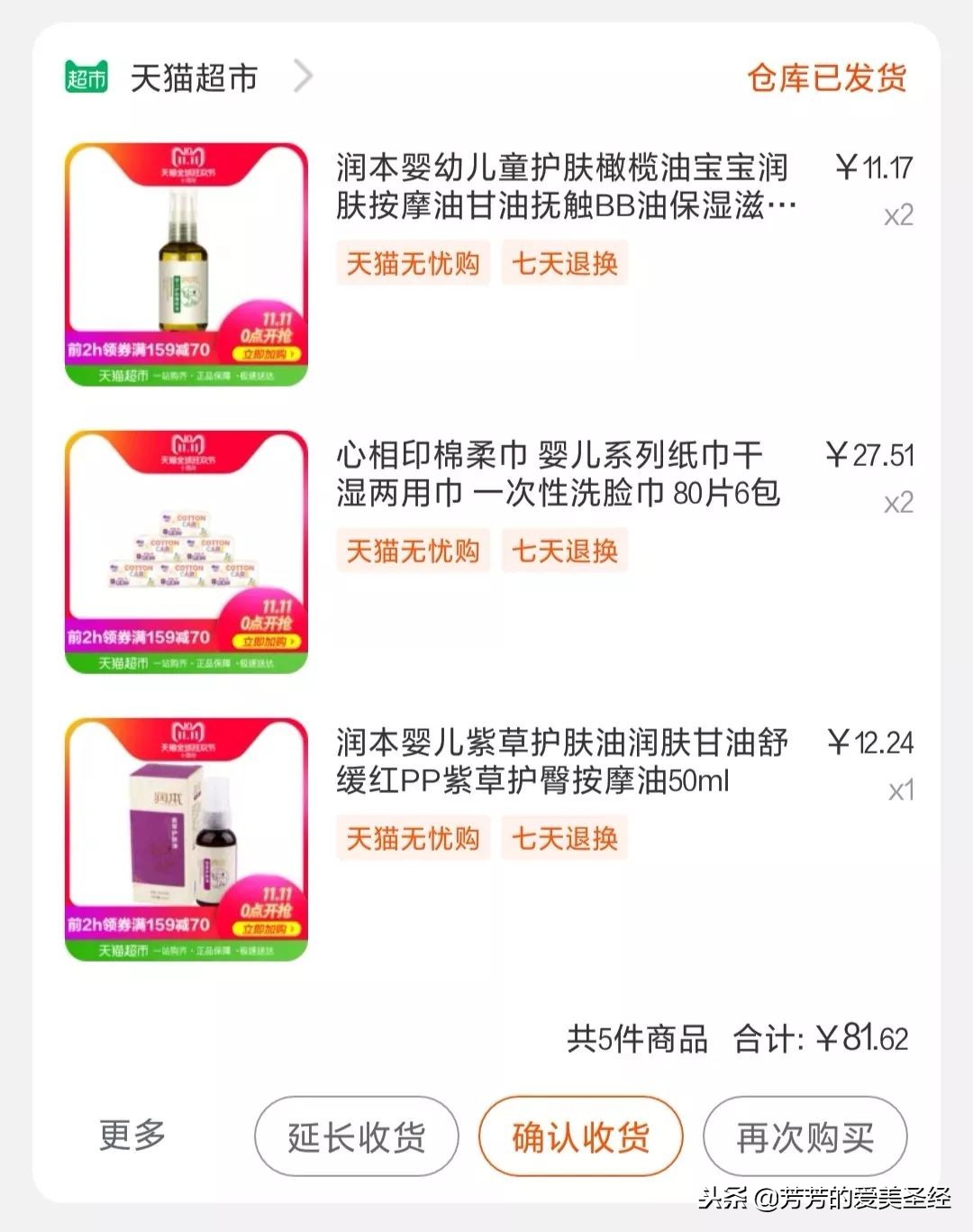 开箱双十一第一弹,开箱双11