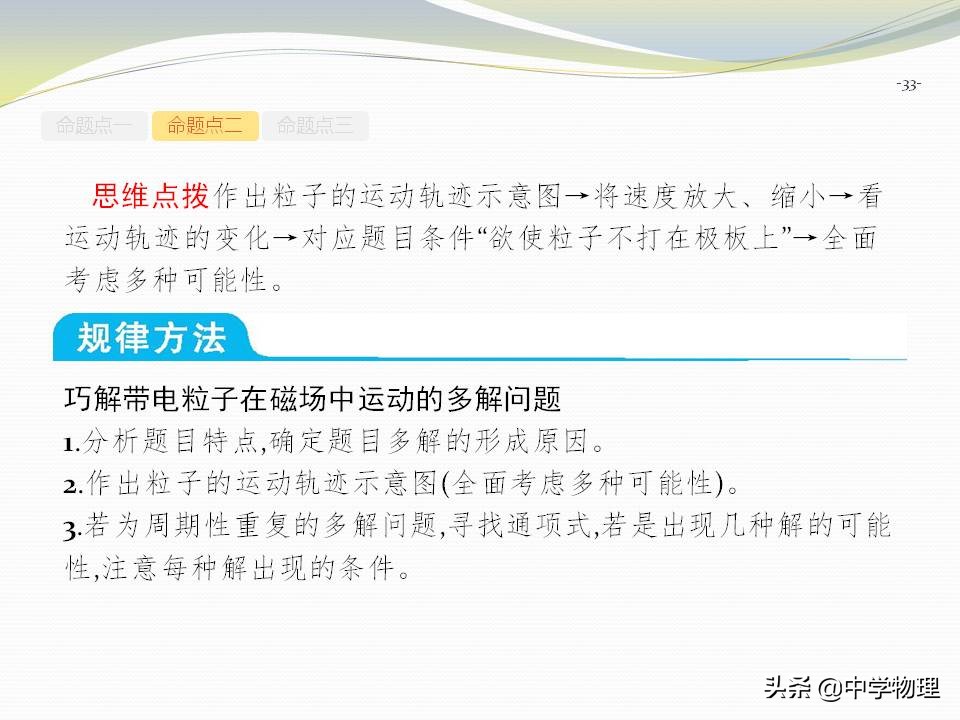 高考物理磁场运动,高考物理大题电场与磁场