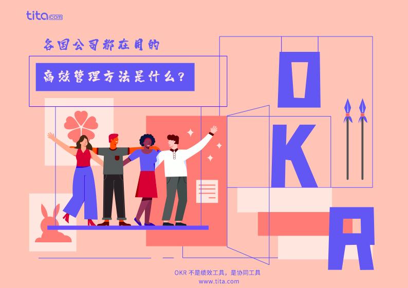 如何理解okr与kpi的关系,okr与kpi都是工作工具